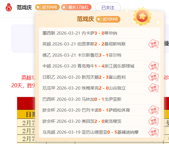 友谊盛宴,友谊杯,球场邂逅,极速电竞比分,电竞赛事数据平台,电竞比赛比分,电竞赛事信息,电竞数据