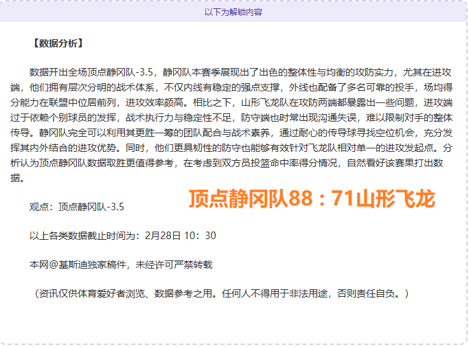 赛季英超联,赛第,轮亮点盘点,极速电竞比分,电竞赛事数据平台,电竞比赛比分,电竞赛事信息,电竞数据