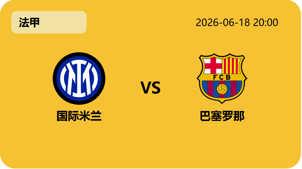 极速电竞比分轮播图2