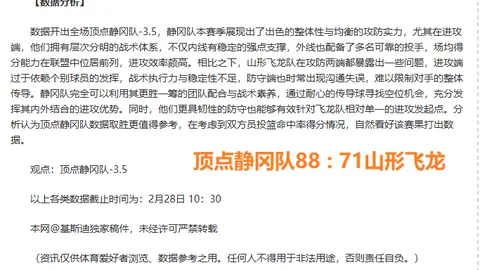 2022-2023赛季英超联赛第8轮亮点盘点